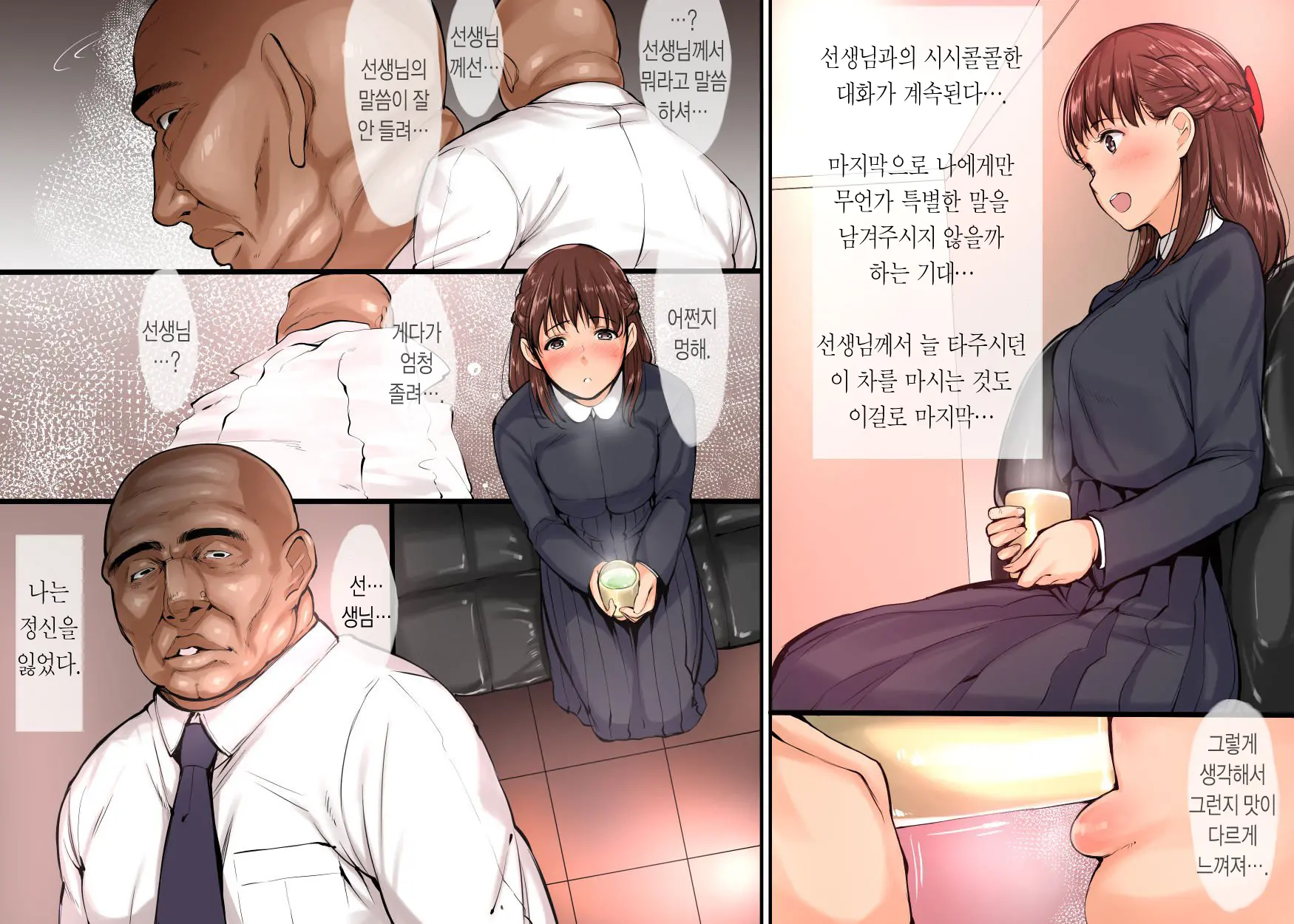 Sotsugyou Shiki No Hi Ni Shinrai Shiteita Sensei Ni Okasareta Hanashi